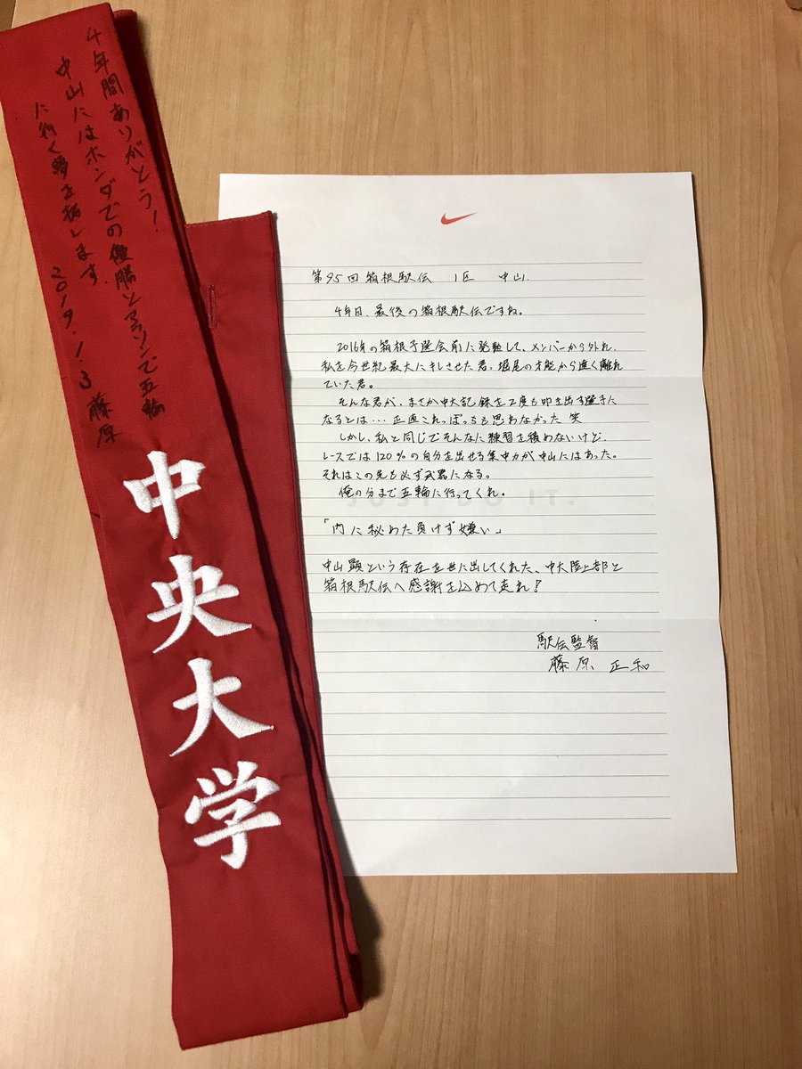 ken02242's tweet photo. 今回の箱根駅伝をもち陸上部を引退しました。
4年間で人生を大きく変えることができ、本当に中大陸上部には感謝しかありません。
最後はシード権獲得して終わりたかったけど、後輩達に託します🙏
競技続けるので、新たな夢に向かって頑張ります。応援ありがとうございました！ https://t.co/HMjQdKZBUS