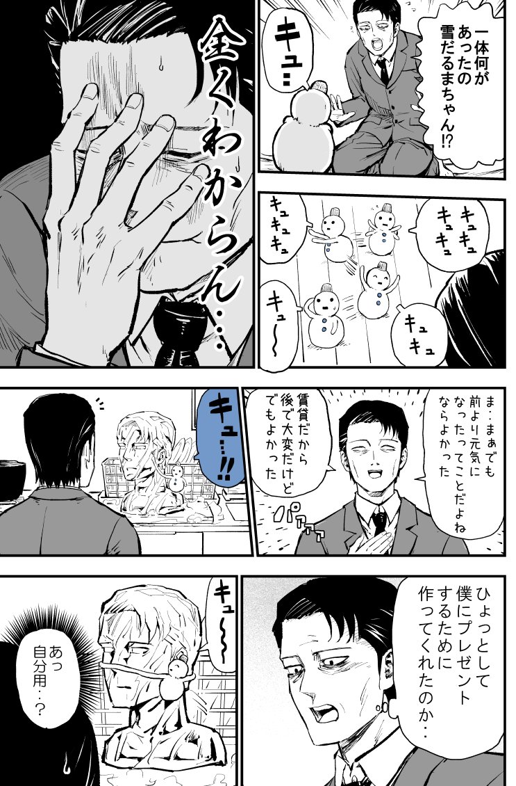 ジャンプ の8ldk 屍者の王 が突如と打ち切りとなる Togetter ジャンプ の8ldk 屍者の王 が突如と打ち切りとなる Togetter