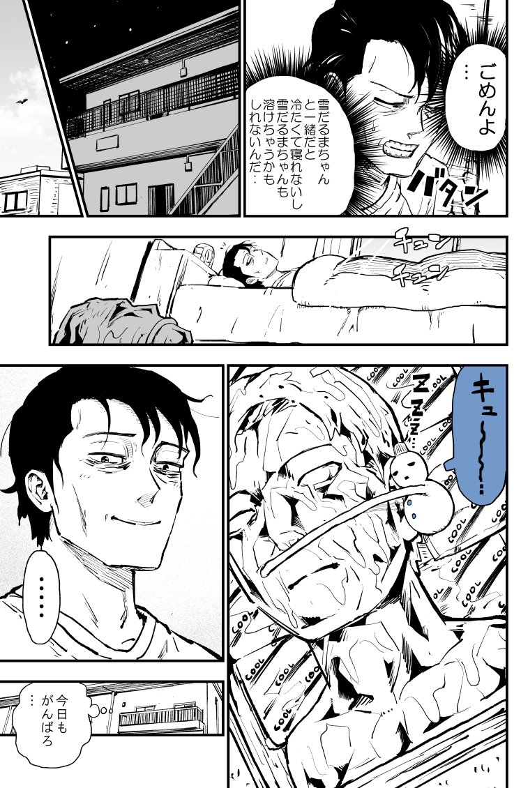 ジャンプ の8ldk 屍者の王 が突如と打ち切りとなる Togetter ジャンプ の8ldk 屍者の王 が突如と打ち切りとなる Togetter