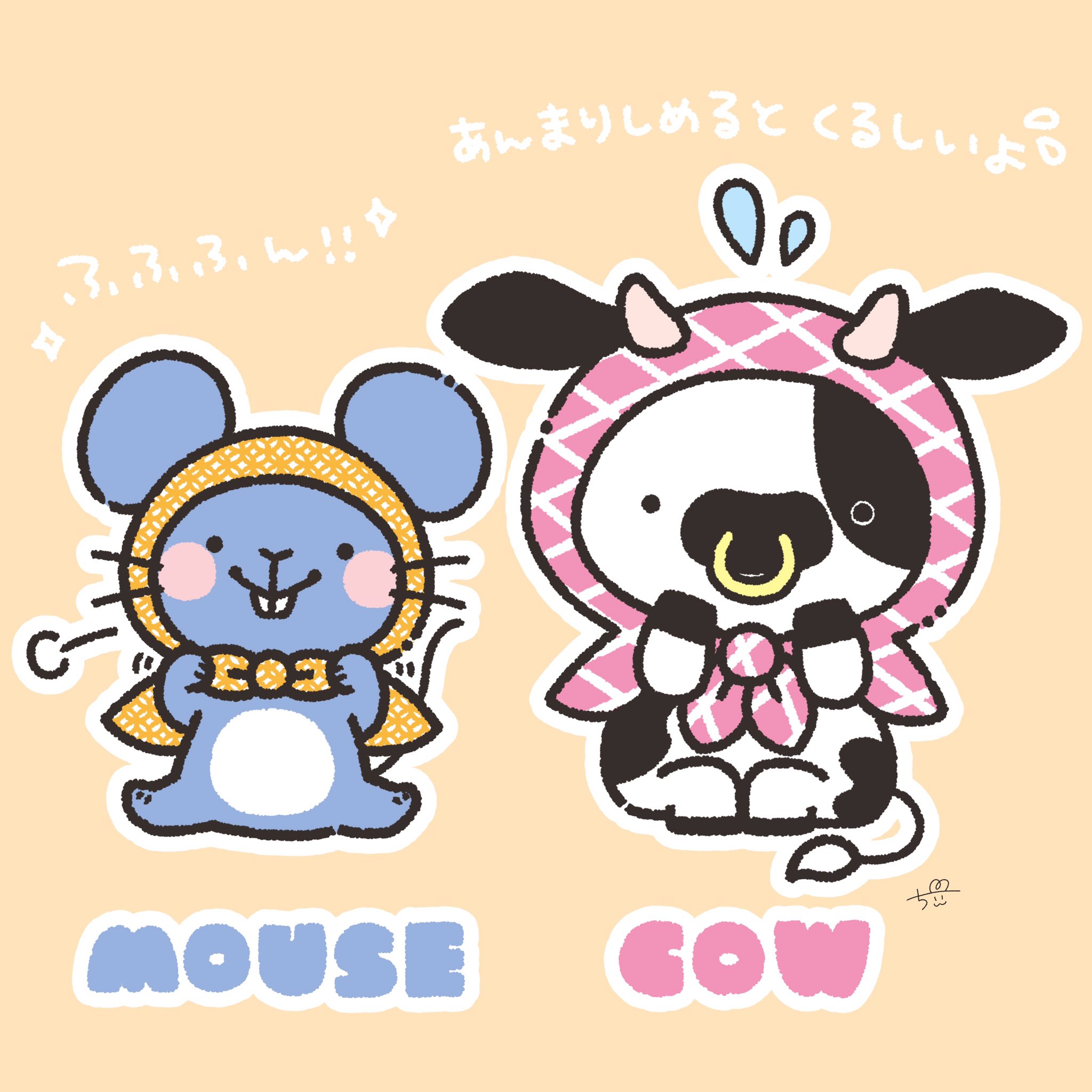 Twitter 上的 ちぃ イラストレーター 004 干支 和柄の動物イラスト 子と丑 描きながら思ったけど 干支の丑ってホルスタインでええのか 笑 どっちもかわいく描けたからいっか 1日1アホかわ 干支 イラスト ネズミ ウシ T Co Fqnql4kdhm Twitter