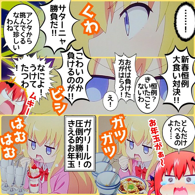 注目 画像ツイート ガヴリールドロップアウト 16ページ目 アニメレーダー