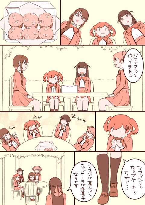 食べたいのに自分からは言い出さない人。
#スタァライト 