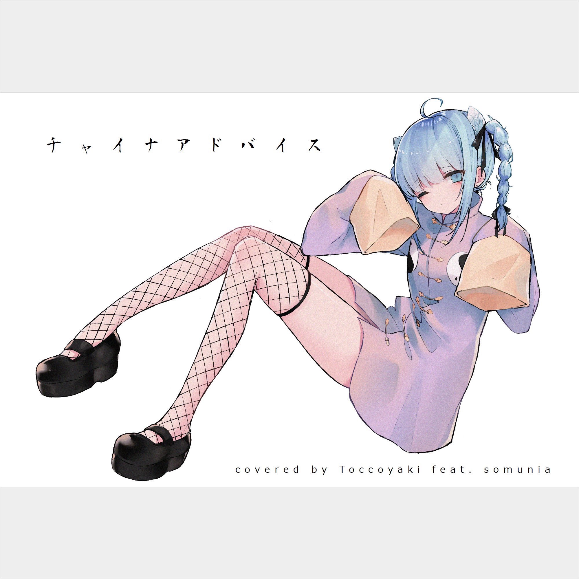توییتر Somunia در توییتر New Cover Song 相対性理論 チャイナアドバイス Toccoyaki Toccoyaki 様のお誘いで 歌わせて頂きました イラストは Mafuyu Mdxu 様 チャイナ服 初めて着ました 可愛い 是非聴いてください Youtube T Co