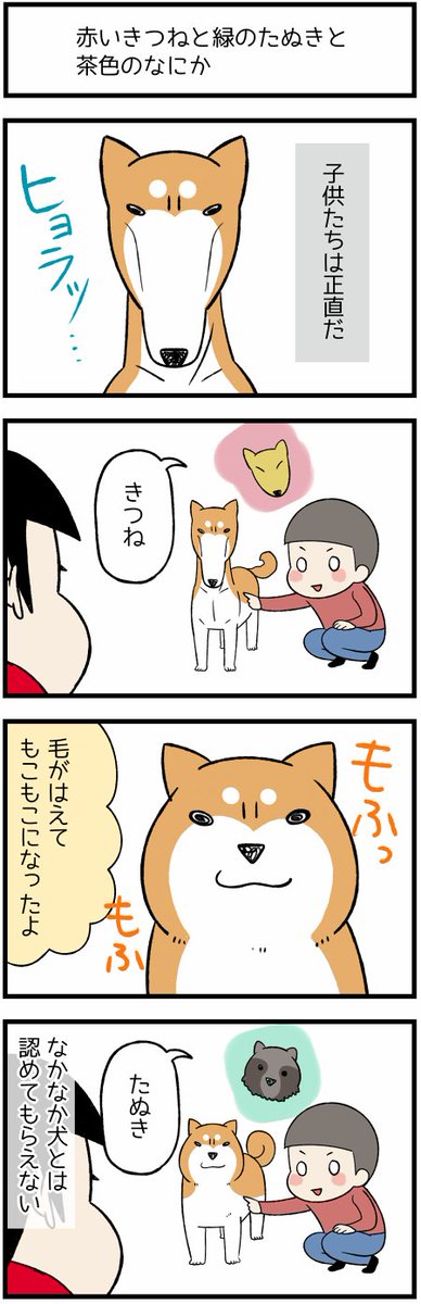きつねと緑のたぬきのtwitterイラスト検索結果 古い順