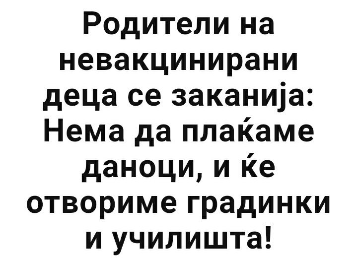 Вариола, врати се!