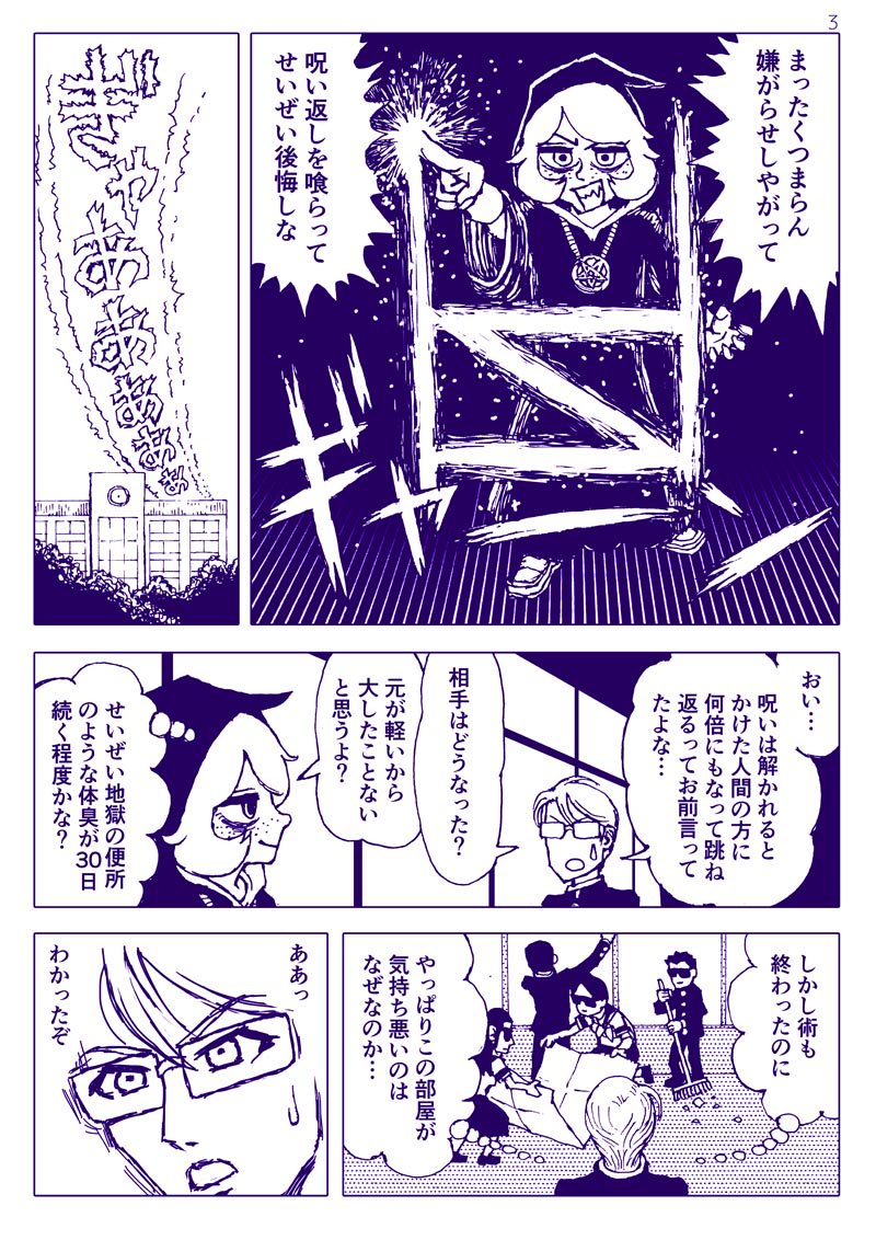 再掲作ですが、応募させていただきます。
魔女と生徒会長
#第4回くらツイ漫画賞 