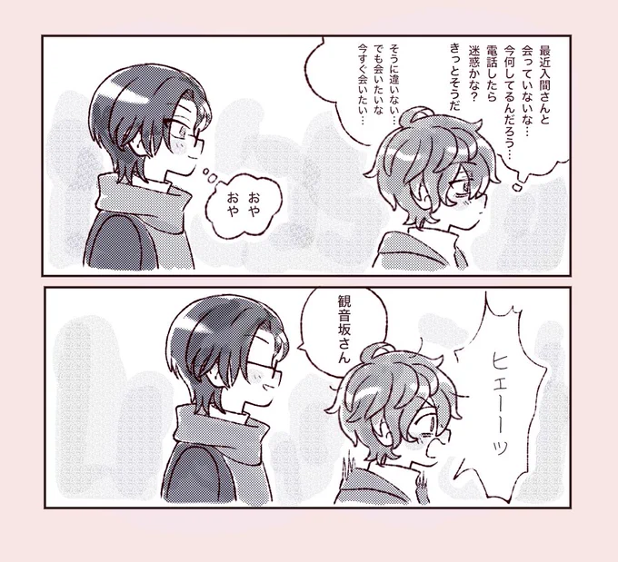 銃独 
