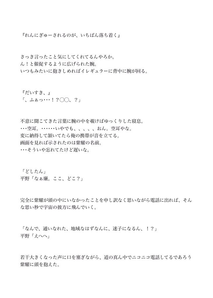 れんひめ れんひめ