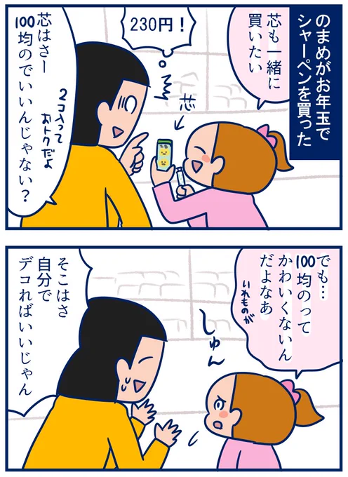 ちょっとわくわくしながらピンセット準備しちゃったよね🤦‍♀️🤦‍♀️🤦‍♀️
 #育児漫画 #双子
・デコレーションギャップ
https://t.co/bo3Yjn9QYi 