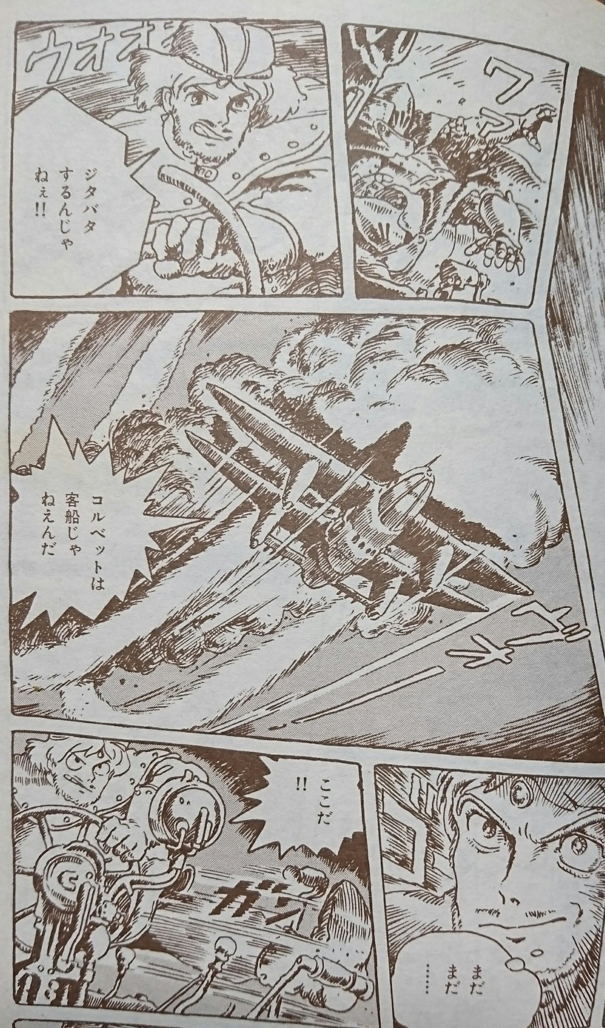 けるちゃ 風の谷のナウシカのクロトワ アニメ版のもいいけど漫画版のコルベット乗りの本能増し増しのクロトワも大好きです けるちゃ 風の谷のナウシカのクロトワ アニメ版のもいいけど漫画版のコルベット乗りの本能増し増しのクロトワも大好きです
