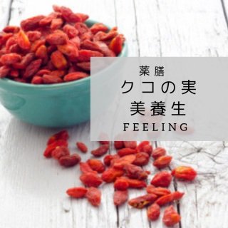 Hashinoco クコの実を食べる時 みんな絶対に ナウシカ の真似するよね Hashinoco クコの実を食べる時 みんな絶対に ナウシカ の真似するよね