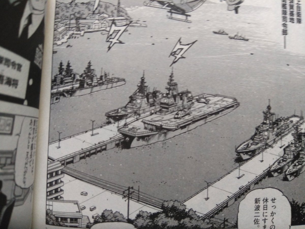 つか空母いぶきの横須賀基地デカ過ぎでしょ、逸見岸壁なのか長浦岸壁なのかわかんないけどいずもクラスが余裕で入る長さの桟橋って