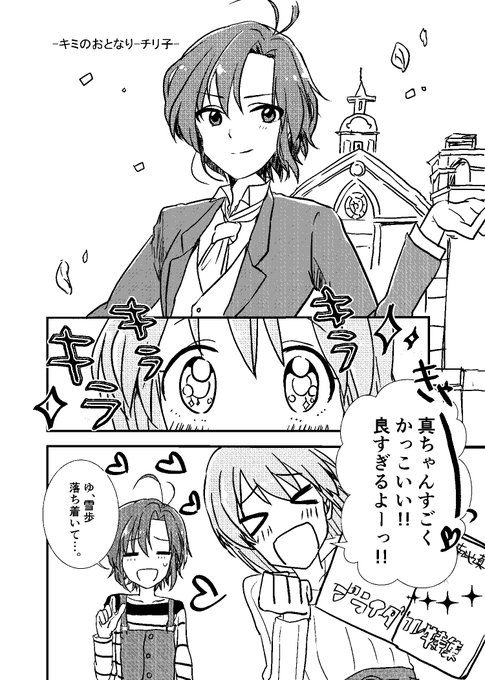 ゆきまこアンソロジー を含むマンガ一覧 いいね順 ツイコミ 仮 ゆきまこアンソロジー を含むマンガ一覧 いいね順 ツイコミ 仮