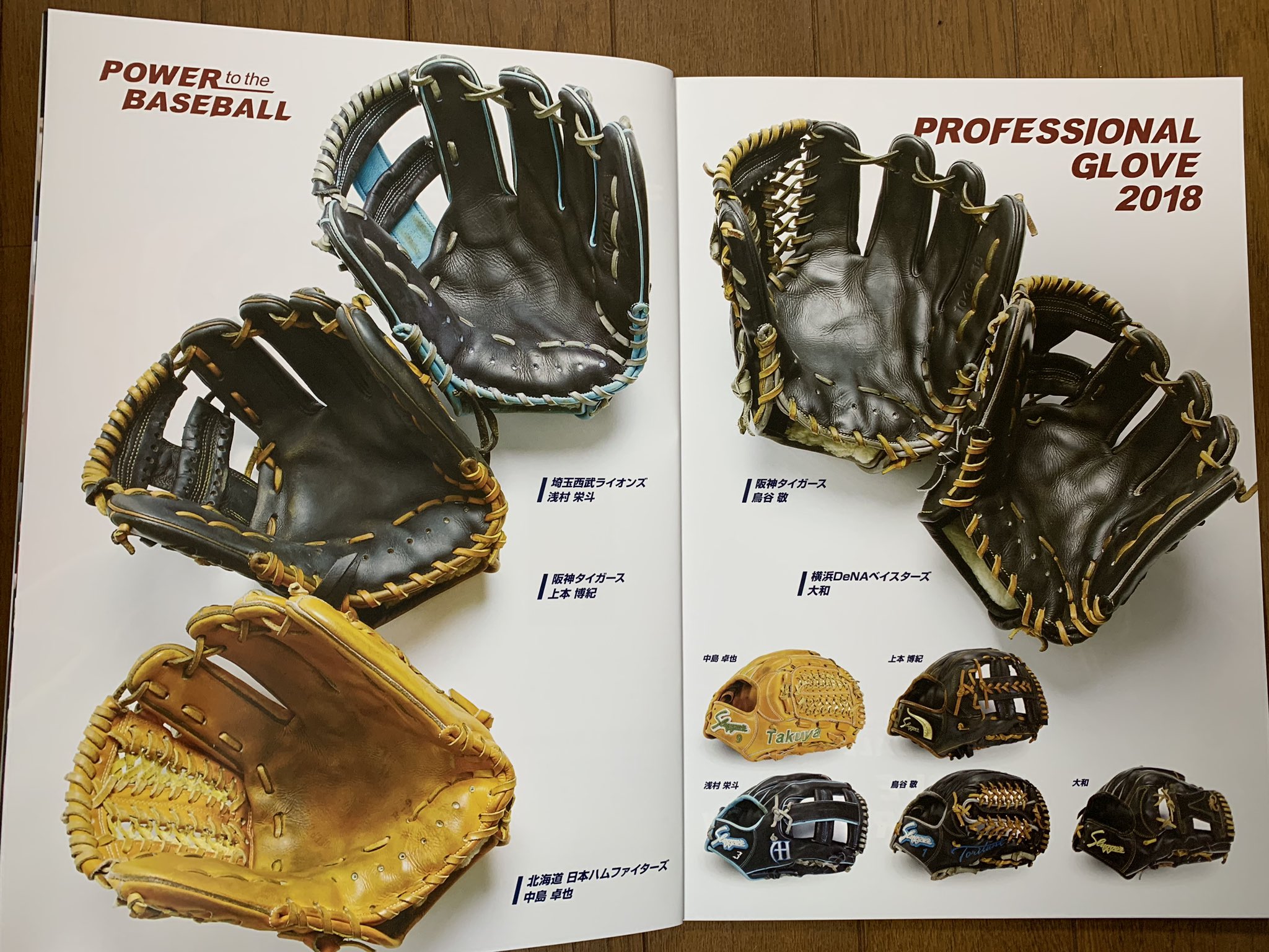 slugger 浅村 久保田スラッガー2019 オールスターモデル（久保田  