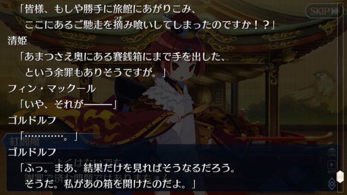 Fgoで フィンフィン が話題に Fatego トレンディソーシャルゲームス Fgoで フィンフィン が話題に Fatego トレンディソーシャルゲームス