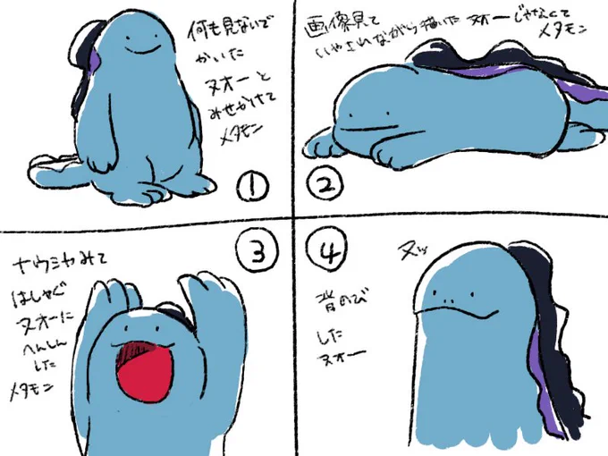 @camonohashin 正解は・・・ドドドドドドドドゥ・・・④でした!
純粋な心の持ち主よごめんなさーい!!笑 