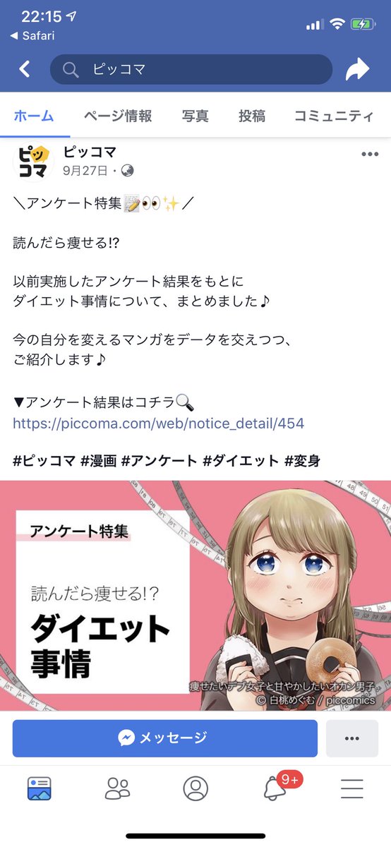 ピッコマのtwitterイラスト検索結果 古い順 ピッコマのtwitterイラスト検索結果 古い順
