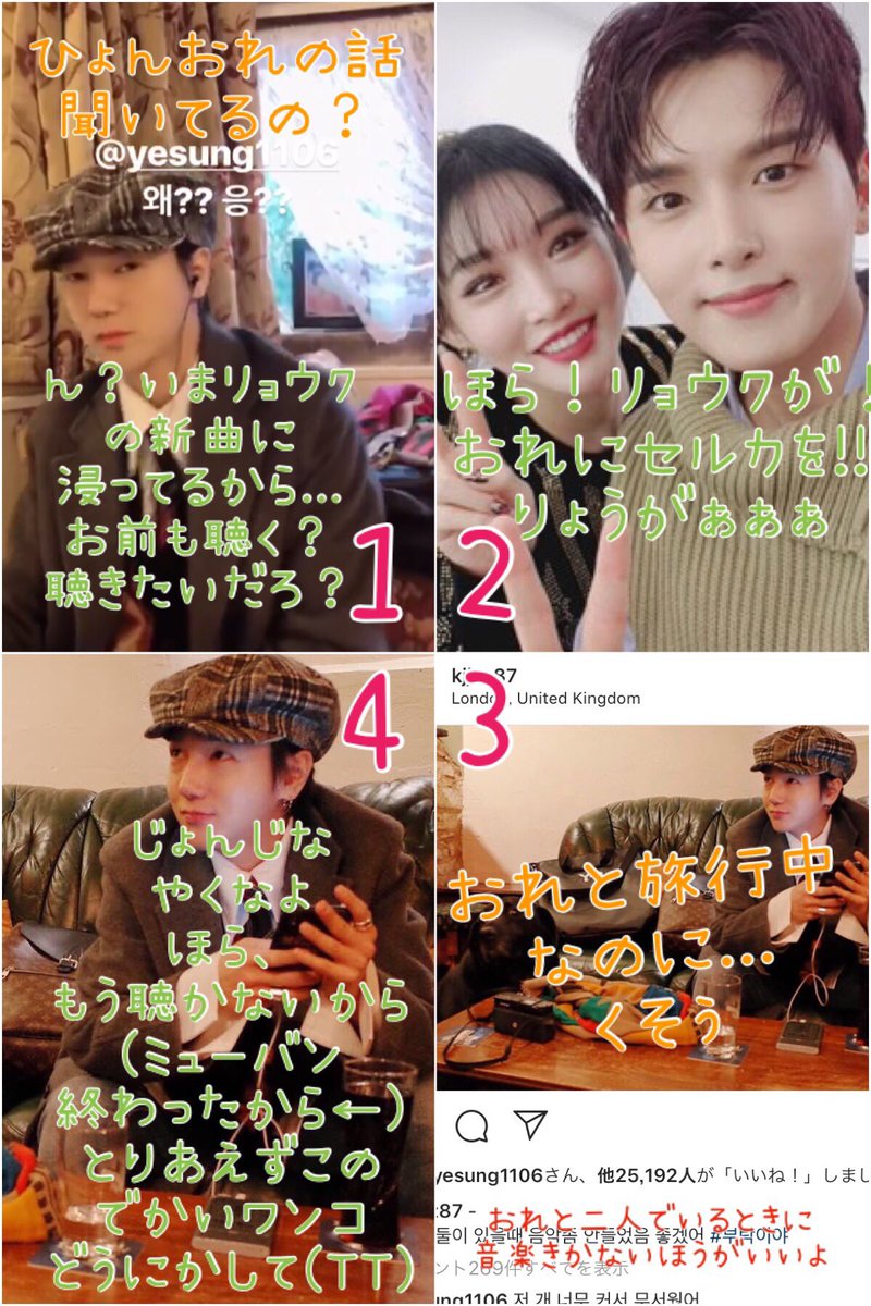 イェウク イェウク