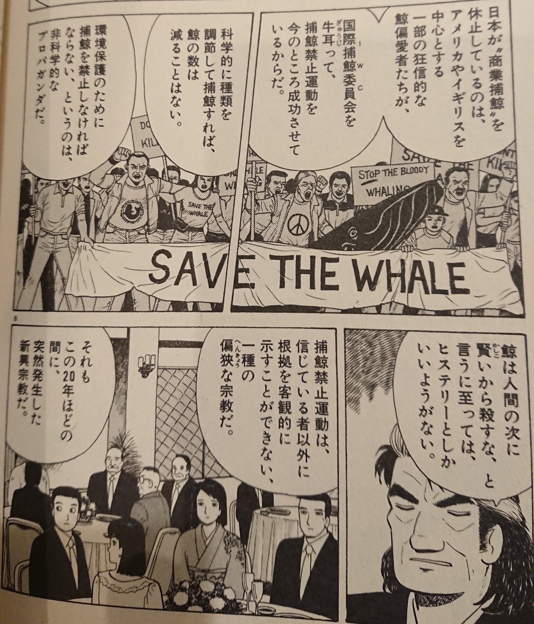 鯨類に感謝 Thanks Cetacea くじらの消費者運動 Yundagananikayoの者 Silenceadmiral 地図は 水産庁18年作成の ｉｗｃ加盟国 の中の捕鯨支持国と反捕鯨国 現在 反捕鯨国からの捕鯨否定に 日本の捕鯨の防波堤となってくれているのは 捕鯨