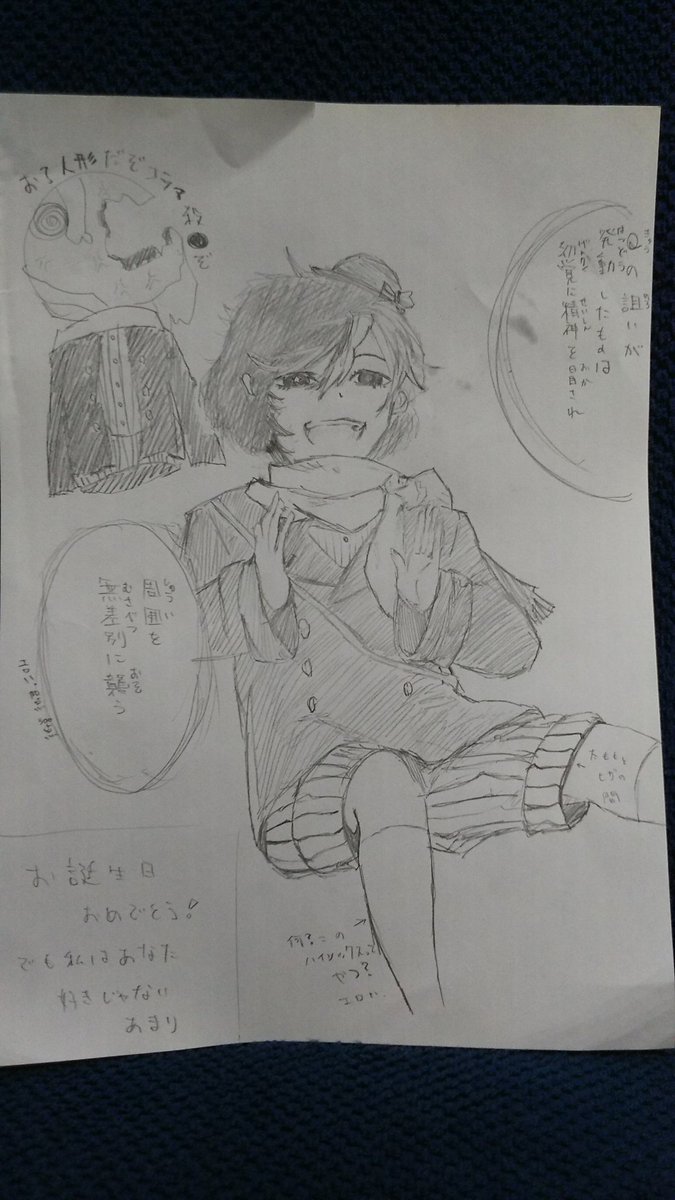 ぐっさん على تويتر 夢野久作誕生祭19 文豪ストレイドッグス 文豪ストレイドッグス7巻21頁より 夢野久作 お誕生日おめでとう 人形は適当です まぁまぁ頑張った