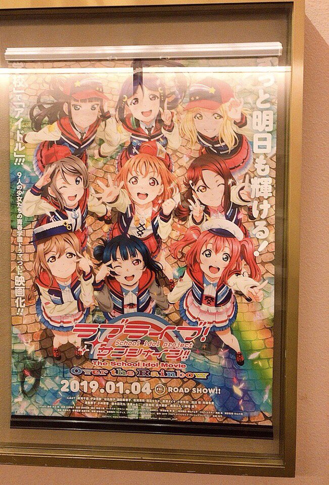 相良 茉優 ラブライブ サンシャイン The School Idol Movie Over The Rainbow 気になりすぎて初日に見に行ってきたー お話も凄く良くて たくさんの曲もみれて幸せな2時間でした ˊᗜˋ 私もたくさん成長出来るように頑張ろうっ 撮影 相良 茉優 ラブライブ サンシャイン The School Idol Movie Over The Rainbow 気になりすぎて初日に見に行ってきたー お話も凄く良くて たくさんの曲もみれて幸せな2時間でした ˊᗜˋ 私もたくさん成長出来るように頑張ろうっ 撮影