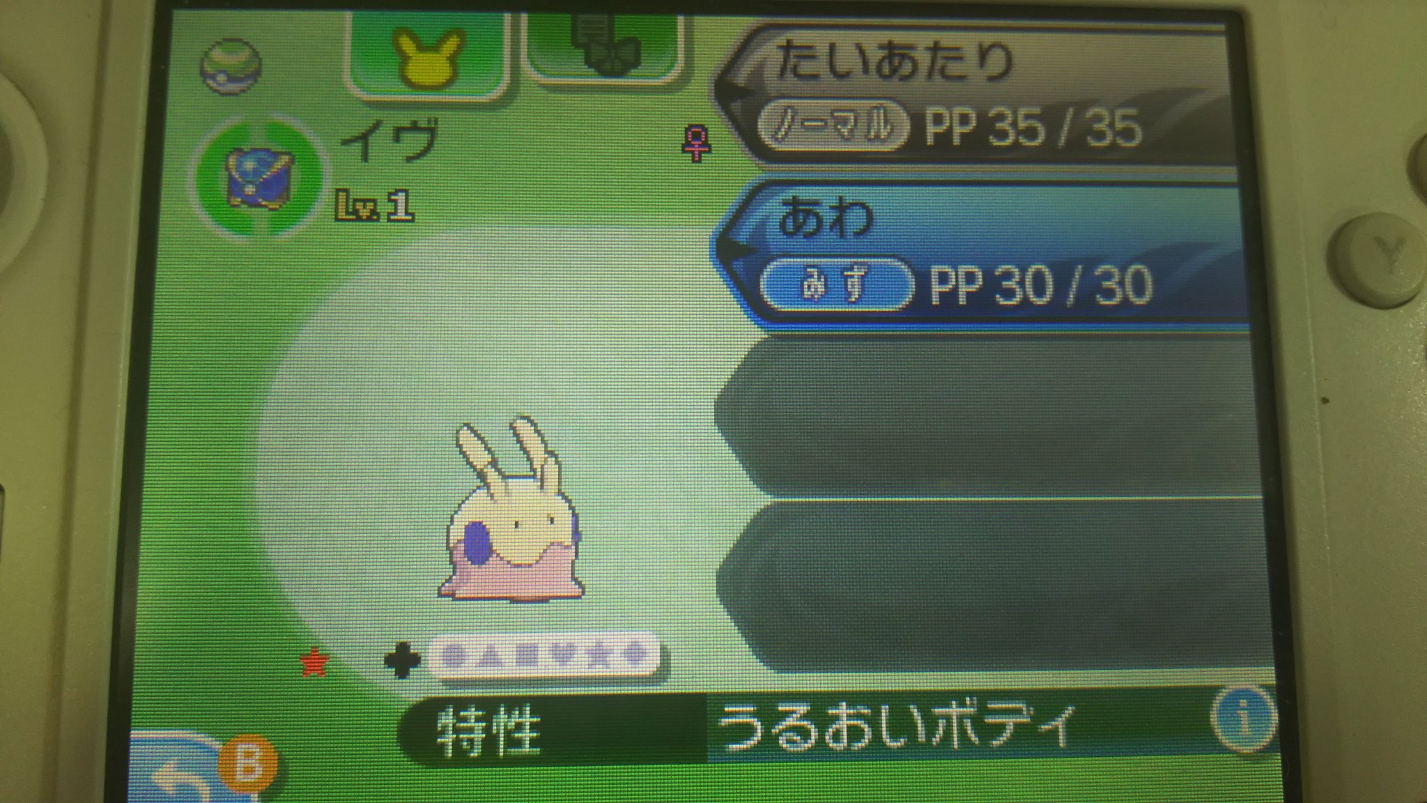 Piyodonarose 19年1月4日 明けまして おめでとうございます 国際孵化5回目 今年初の色違いポケモン 親を３回変えてやっと184個目で 色違いヌメラ産まれした ウルトラボール入りの女の子 ポケモン ポケモン色違い 色違いヌメラ T Co