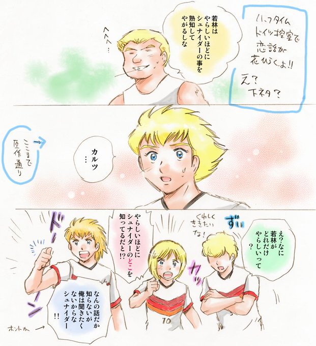 キャプテン翼 を含むマンガ一覧 いいね順 2ページ ツイコミ 仮