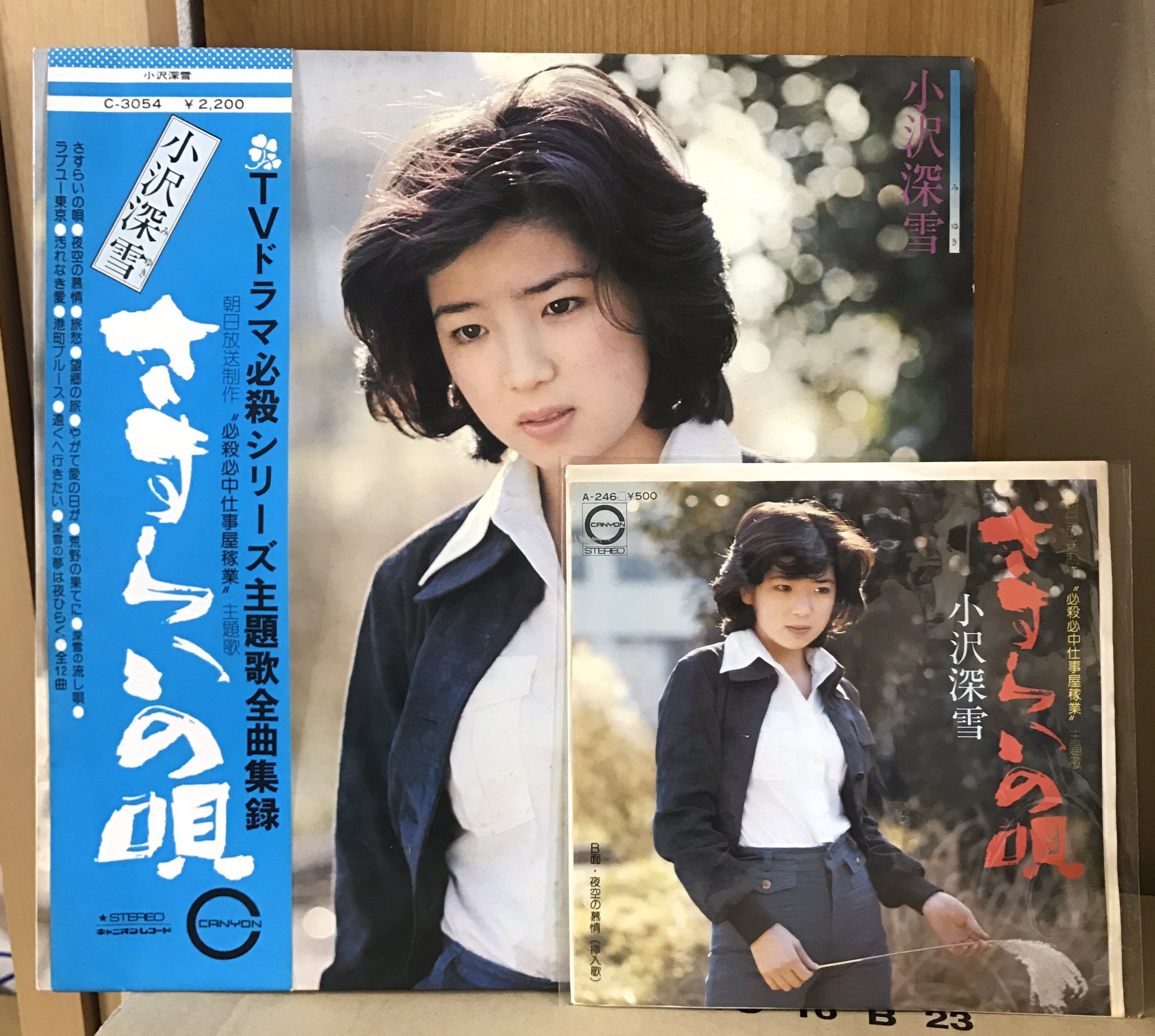 エリック V Twitter 必殺必中仕事屋稼業 放送記念日 シリーズでは中 後半に凡作回が出てしまうものですが仕事屋は全26話が標準レベル以上を保っているという点で仕事屋をベスト作品に推します ところで さすらいの唄 と 夜空の慕情 が共に主題歌候補だった