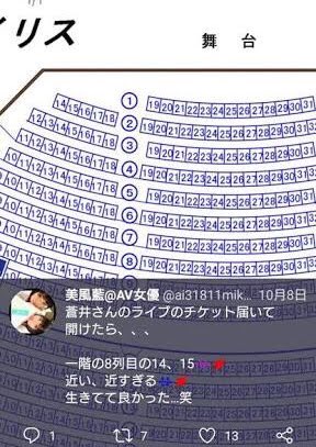 Cykfwujv 拡散希望 注意喚起 約1年前キャラの名前を使用し炎上 したav女優の美風藍さん改め南なつきさんがインフルエンザ発症後5日かつ解熱後2日経過していないにも関わらず蒼井翔太さんの岐阜公演両日参加する様です 岐阜公演へ参加される蒼クラの