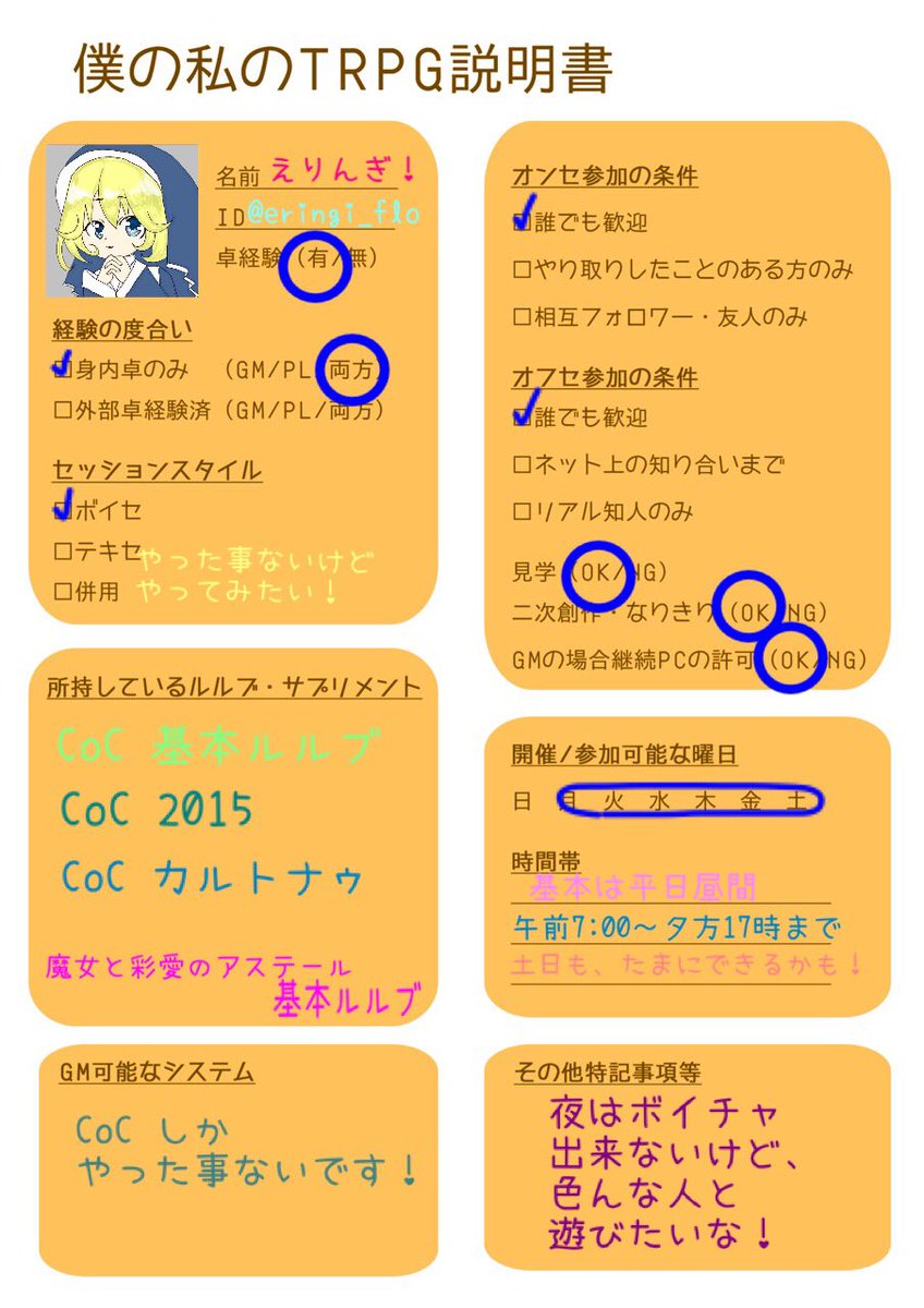クトゥルフの呼び声