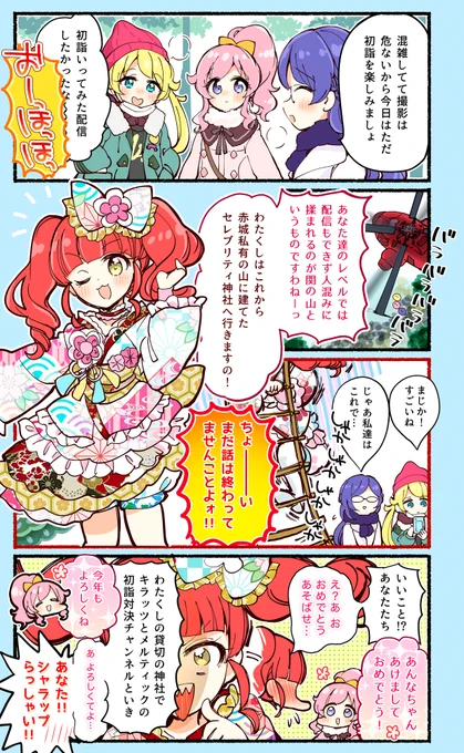 プリチャンはあんなちゃんだけギャーギャーやってるとこが好きです 