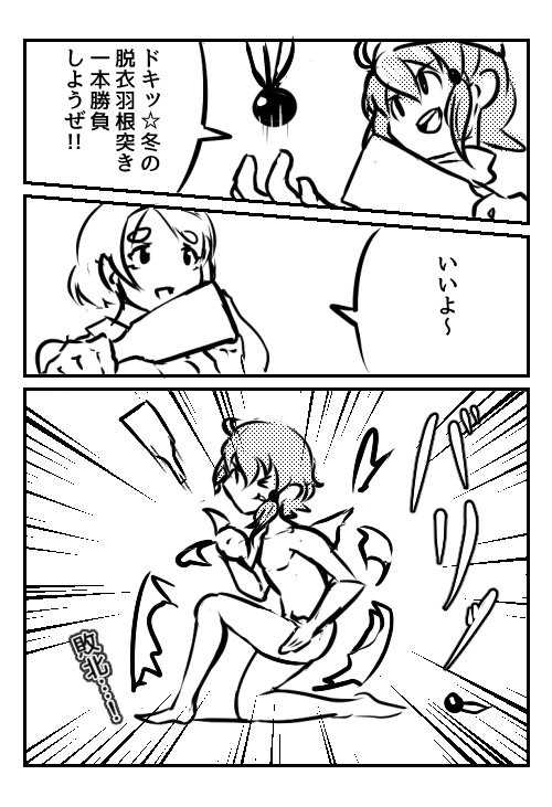 nanikore 