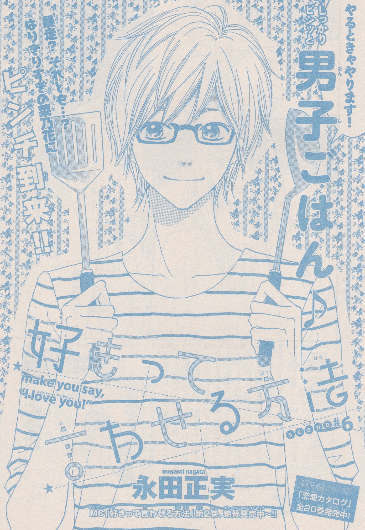 Toxsomi 別冊マーガレット 10年 8月号 出版社 集英社 発売日 10年7月13日 表紙 河原和音 T Co Kwchdf6erv T Co Wbec9hcew5 Twitter