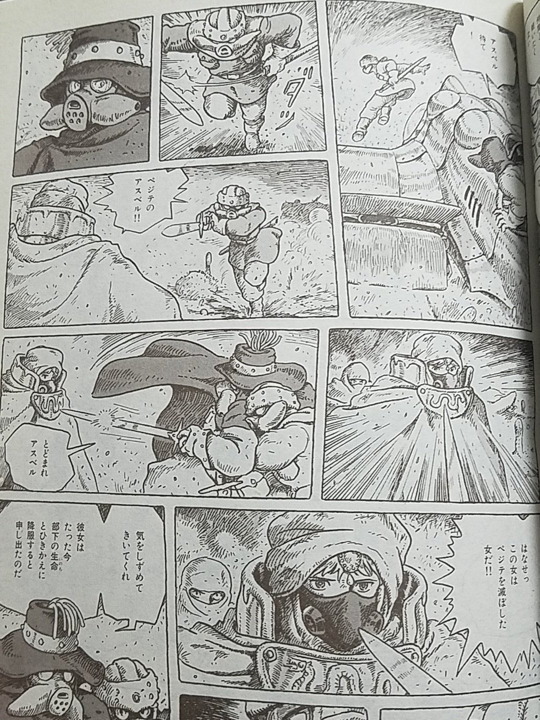 せん Chi ここの ペジテのアスベル の重みよ ここですよここ 原作5巻51ページですよ 腐海にのまれてみんな死んでしまった世界で 自分たちを皆殺しにしたトルメキアのクシャナ殿下を アスベルとケチャは受け入れられるのか あとクロトワは