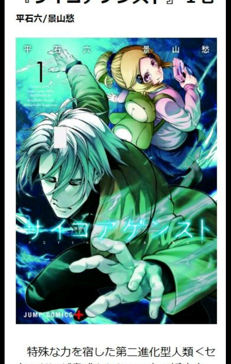 ジャンププラスのアビスレイジ 本当にピンチっぽいのがひしひしと伝わる Togetter