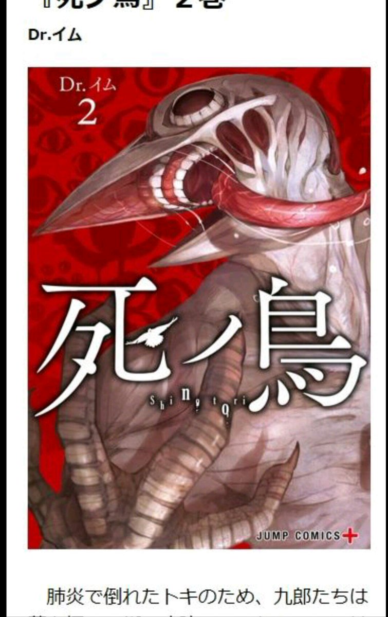 ジャンププラスのアビスレイジ 本当にピンチっぽいのがひしひしと伝わる Togetter