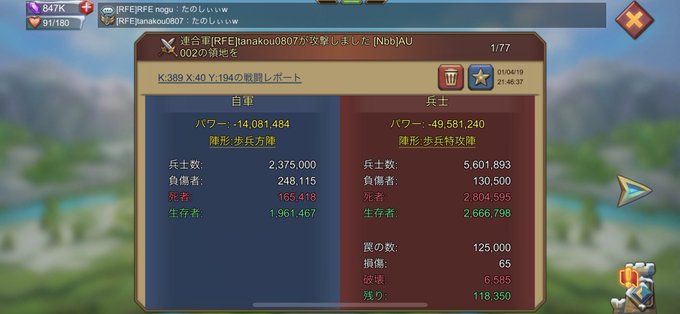 クリリン ロードモバイル ドラクエウォークさん の 19年1月 のツイート一覧 1 Whotwi グラフィカルtwitter分析