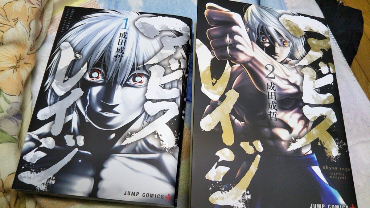 ジャンププラスのアビスレイジ 本当にピンチっぽいのがひしひしと伝わる Togetter