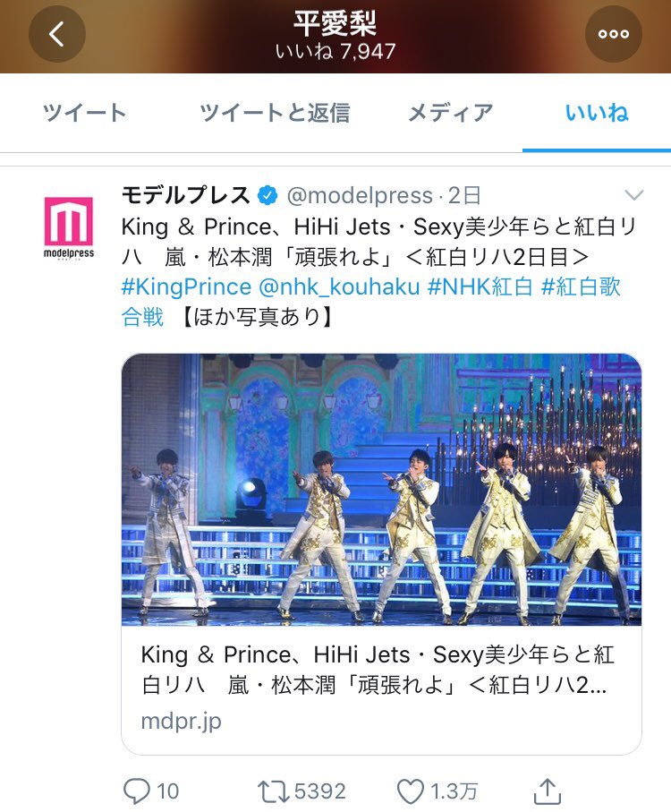 J探偵 平愛梨がキンプリのニュースをファボしてるんだけど何考えてんの ゆうちゃんの彼氏 って 平祐奈と平野くんのこと調べてたらうっかりファボしちゃった 昔自分とジャニタレの記事も誤ファボしてたし 相変わらず馬鹿なんだな T Co J探偵 平愛梨がキンプリのニュースをファボしてるんだけど何考えてんの ゆうちゃんの彼氏 って 平祐奈と平野くんのこと調べてたらうっかりファボしちゃった 昔自分とジャニタレの記事も誤ファボしてたし 相変わらず馬鹿なんだな T Co