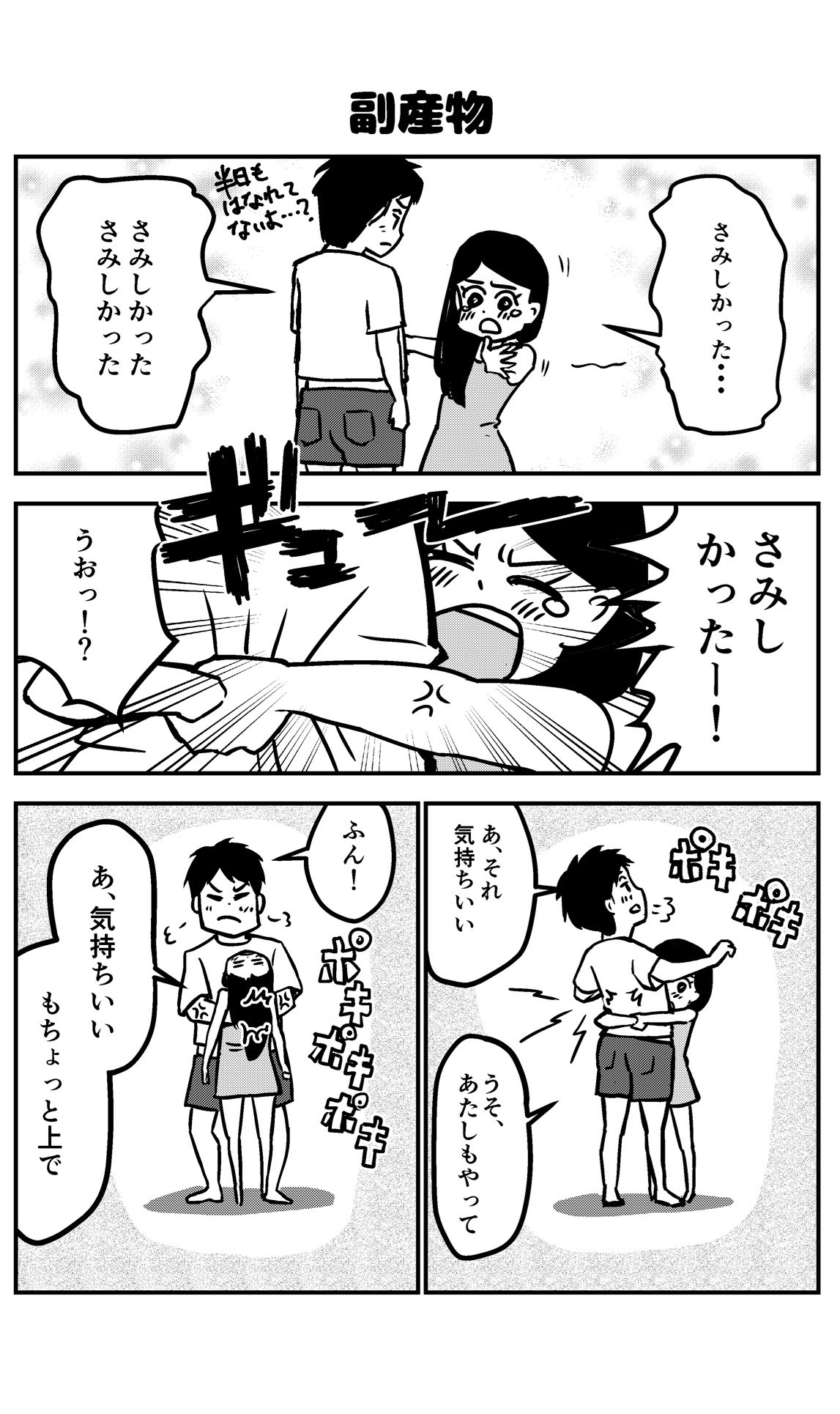 水野ジュンイチロ Newspicks スタートアップル 連載中 骨がポキポキ鳴るのって 骨と骨の間の気泡が弾ける音だそうです あんまり関節に良くないらしい でもやめられない笑 なんで気持ちいいんだろ ストレッチ ハグ 肩こり解消 エッセイ漫画 水野ジュンイチロ Newspicks スタートアップル 連載中 骨がポキポキ鳴るのって 骨と骨の間の気泡が弾ける音だそうです あんまり関節に良くないらしい でもやめられない笑 なんで気持ちいいんだろ ストレッチ ハグ 肩こり解消 エッセイ漫画