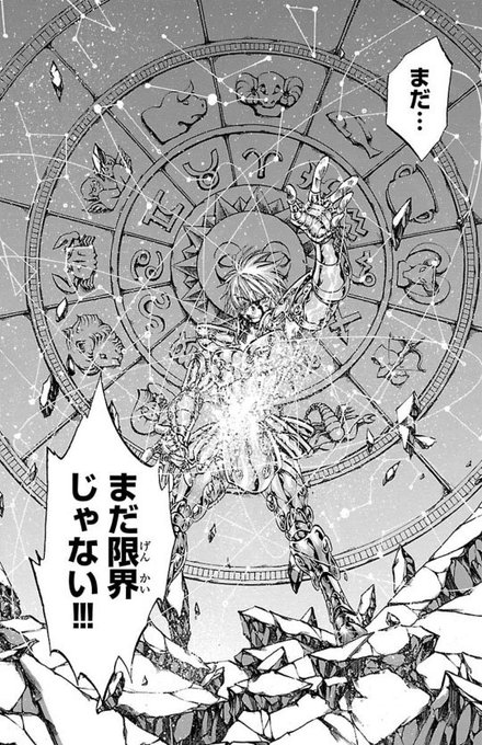 月光条例・デメキン・テラフォーマーズ・ひぐらしのなく頃に解・聖闘士星矢 雷雷雷 (5 book series) Kindle Edition