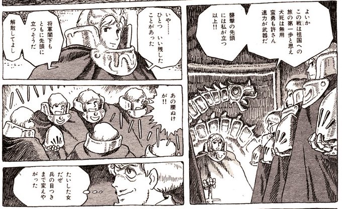 ロイヤリティフリーナウシカ 名言 働き者の手 インスピレーションを与える名言