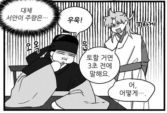 애신록 유료 76화 '주량' 올라왔습니다. 무료분은 12시에 ><!!
독자님들 사랑함뉘다.. 올해도 잘 부탁드립니다????
https://t.co/e0VBvJollx