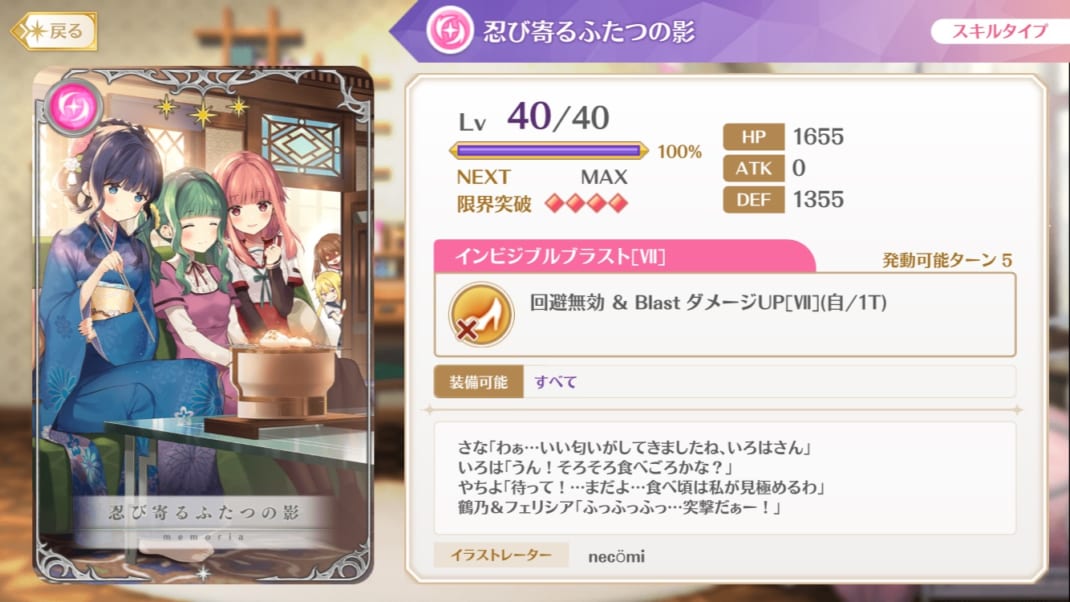 ট ইট র マギレコ攻略プラス マギレコ 星3メモリア 忍び寄るふたつの影 って使える 詳細は Https T Co Kz9xjzgzv6 マギレコ マギアレコード 魔法少女まどかマギカ マギレコプラス