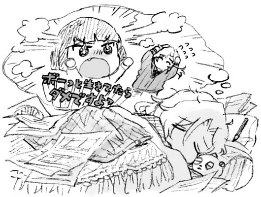 アルテの初夢…? 