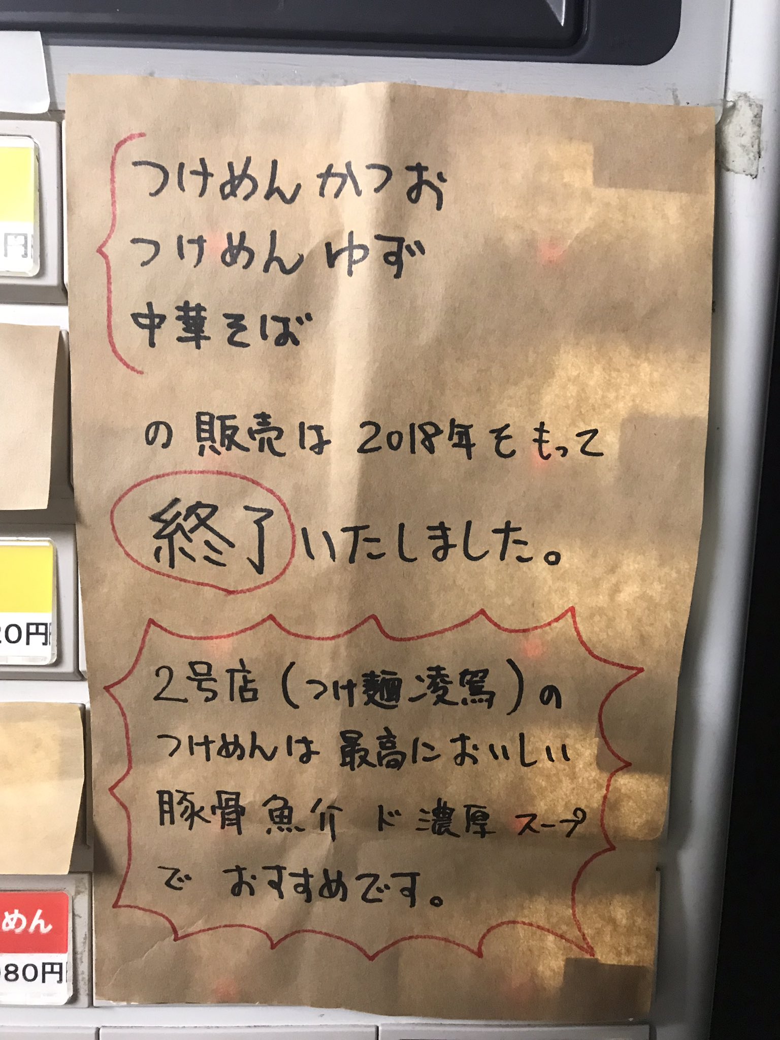 Twitter 上的 らーめん凌駕 古賀 大岡山凌駕2店舗インフォ19 だいぶ変わりました らーめん凌駕 背脂スープに特化したメニュー構成 つけ麺凌駕 豚骨魚介系に特化したメニュー構成 よろしくお願いいたします とりあえず多くを語らない事にします 拡散よろしく