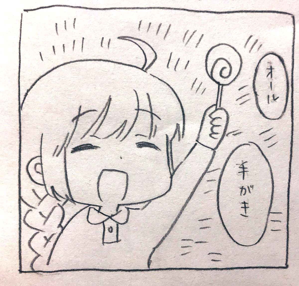 原稿の中の漫画、只今 