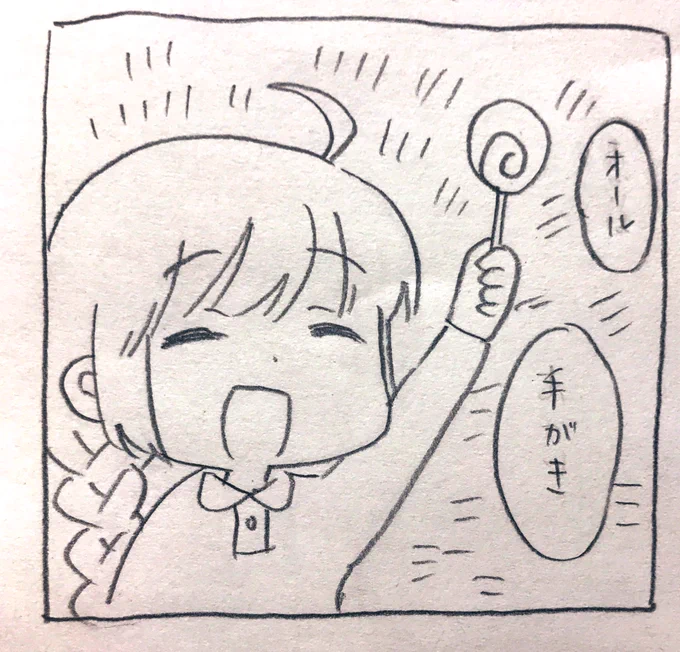 原稿の中の漫画、只今 