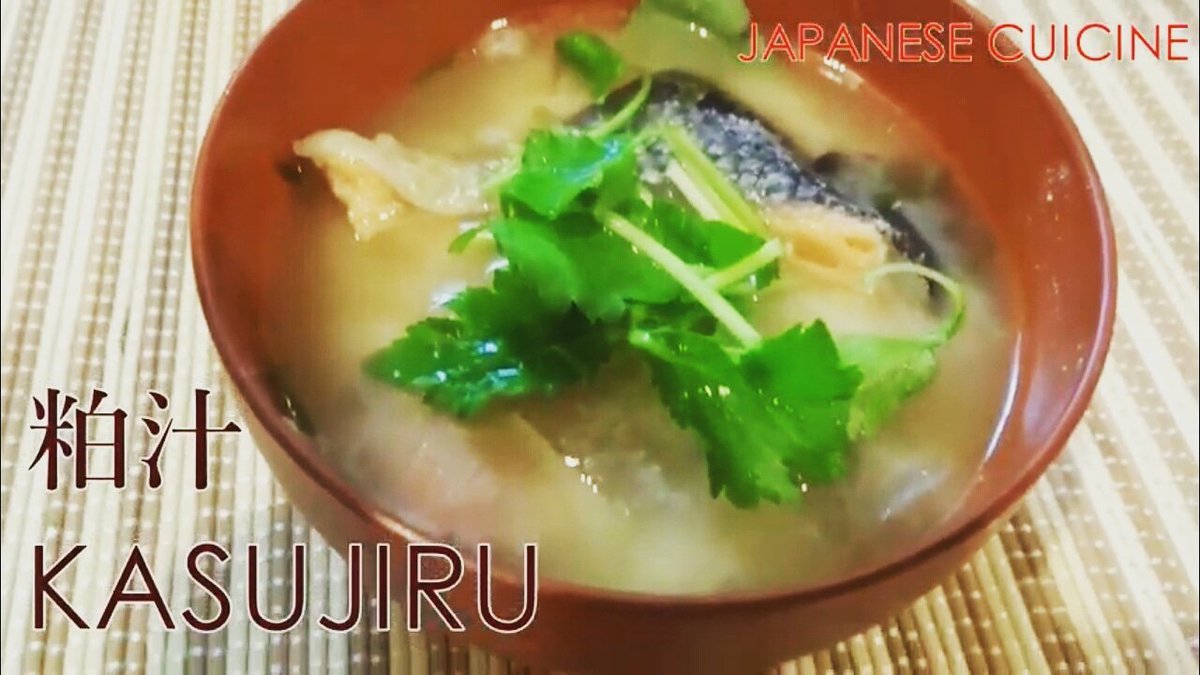 JCuicine's tweet photo. winters warm soup KASUJIRU recipe of japanese traditional cuicine🍜
https://t.co/uX39AZFv4Q

#japan #japanesefood　#Japanesecooking  #Japanesecuicine #和食　#ごはん #料理　#献立 　#tofu #sushi  #ryoutei #ryotei #ryokan #kaiseki #osaka #kyoto #nara #recipe
#nomsg #shojinryori https://t.co/lHJE8ZwRB8