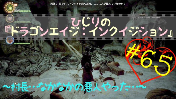 ドラゴンエイジ インクイジション の評価や評判 感想など みんなの反応を1日ごとにまとめて紹介 ついラン